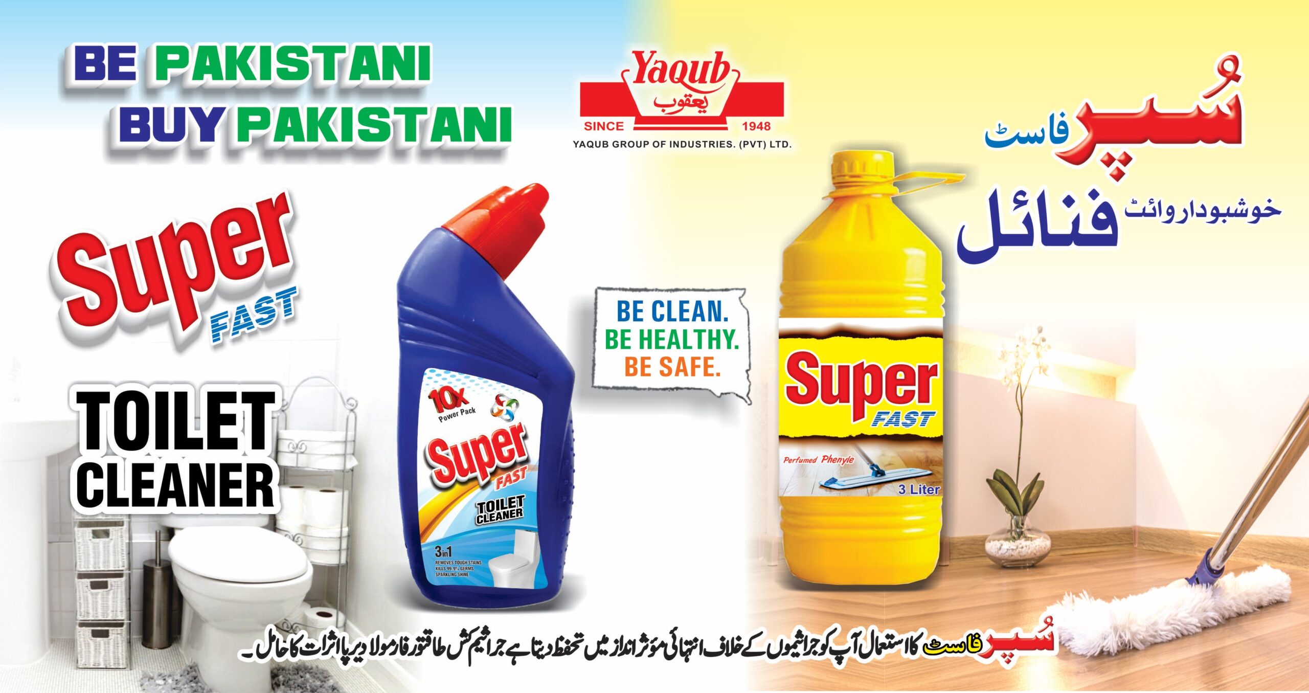 Super Fast product